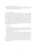 (평생교육) 여러 평생교육 기관의 종류와 역할, 프로그램 분석 및 평생교육사의 개념과 역할-5
