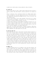 (방송 분석) 어린이 방송 프로그램의 특징과 문제점 및 텔레토비 프로그램 분석-3