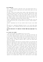 (방송 분석) 어린이 방송 프로그램의 특징과 문제점 및 텔레토비 프로그램 분석-5