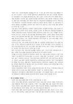 (방송 분석) 어린이 방송 프로그램의 특징과 문제점 및 텔레토비 프로그램 분석-7