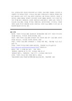 (방송 분석) 어린이 방송 프로그램의 특징과 문제점 및 텔레토비 프로그램 분석-9