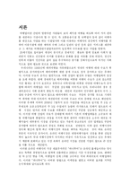 [관광마케팅] 하나투어 마케팅전략-2