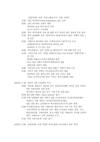 [관광마케팅] 하나투어 마케팅전략-4