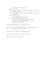 [관광마케팅] 하나투어 마케팅전략-5