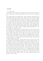 [관광마케팅] 하나투어 마케팅전략-10