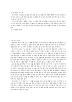 [관광마케팅] 하나투어 마케팅전략-12