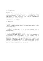 [관광마케팅] 하나투어 마케팅전략-14