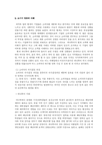 [관광마케팅] 하나투어 마케팅전략-15