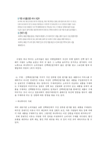 [관광마케팅] 하나투어 마케팅전략-20