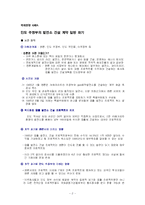 [국제경영사례] 인도 주정부의 발전소 건설 계약 일방 파기-3