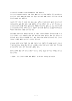 [국제경영사례] 인도 주정부의 발전소 건설 계약 일방 파기-7