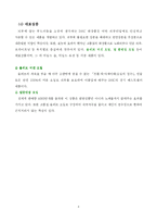 [국제마케팅 기업성공사례] DHC코리아의 마케팅 전략 분석-6