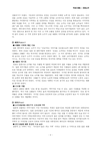 [국제마케팅] 진로소주 국제마케팅전략-9