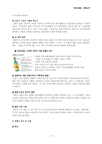 [국제마케팅] 진로소주 국제마케팅전략-11