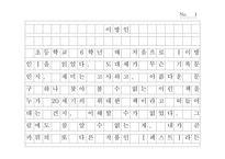 [이방인]이방인-1