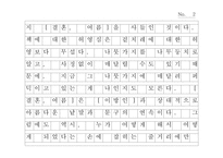 [이방인]이방인-2