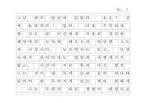 [이방인]이방인-4