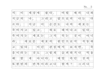 [이방인]이방인-5