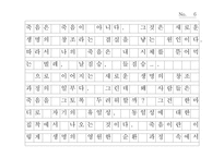 [이방인]이방인-6