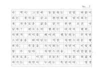 [이방인]이방인-7