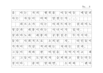 [이방인]이방인-8