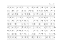 [이방인]이방인-10