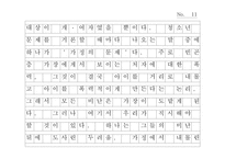 [이방인]이방인-11
