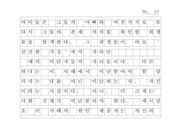 [이방인]이방인-12