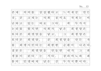 [이방인]이방인-13