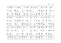 [이방인]이방인-14
