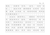 [이방인]이방인-15