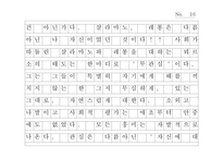 [이방인]이방인-16