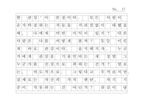 [이방인]이방인-17