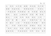 [이방인]이방인-18