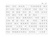 [이방인]이방인-19