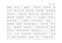 [이방인]이방인-20