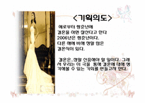 [공연기획]결혼의 재발견-3