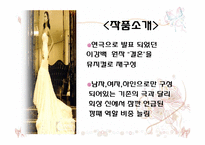 [공연기획]결혼의 재발견-5