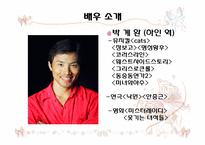 [공연기획]결혼의 재발견-7