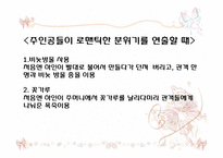 [공연기획]결혼의 재발견-12