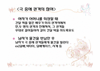 [공연기획]결혼의 재발견-13