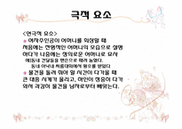 [공연기획]결혼의 재발견-15