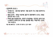 [공연기획]결혼의 재발견-16