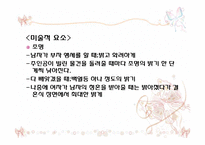 [공연기획]결혼의 재발견-17