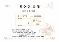 [공연기획]결혼의 재발견-19