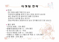 [공연기획]결혼의 재발견-20