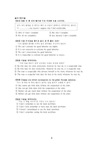 [영어]공무원 영어시험-2