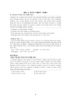 [영어]공무원 영어시험-3