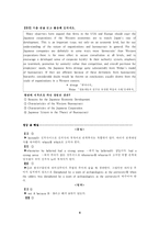 [영어]공무원 영어시험-4