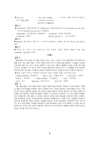 [영어]공무원 영어시험-5
